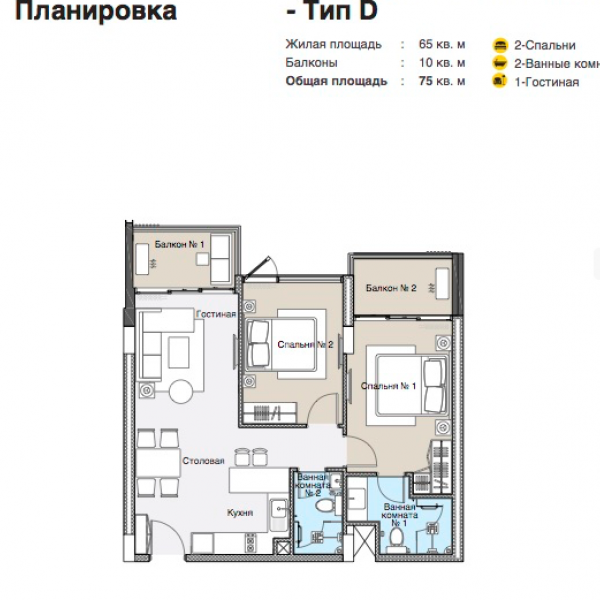 Планировка 1