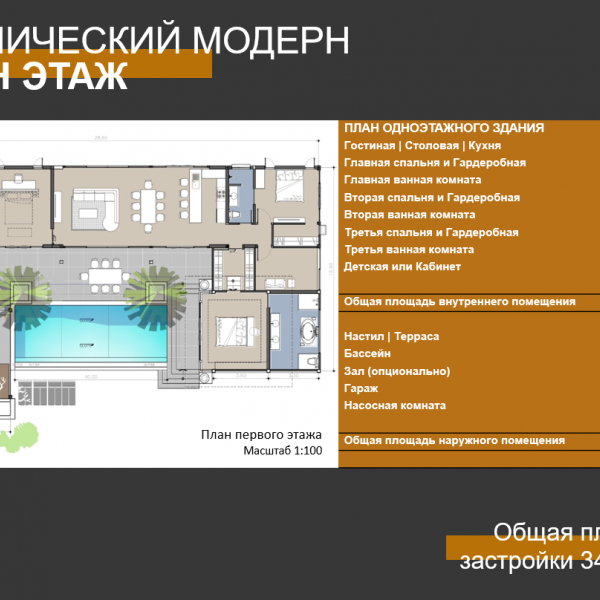 Планировка 1